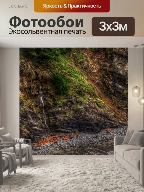 Фотообои Яркий водопад на пляже