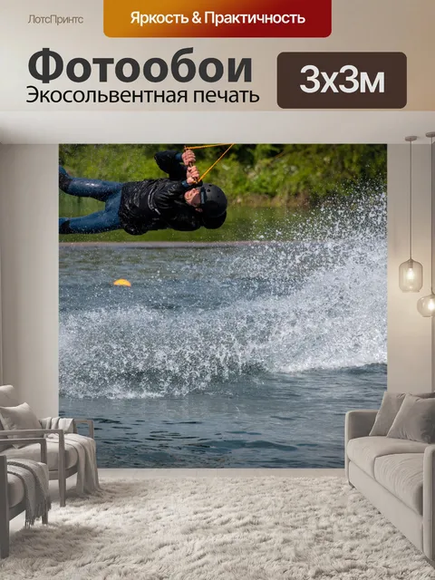 Фотообои Вейкбординг, трюки, водные виды спорта