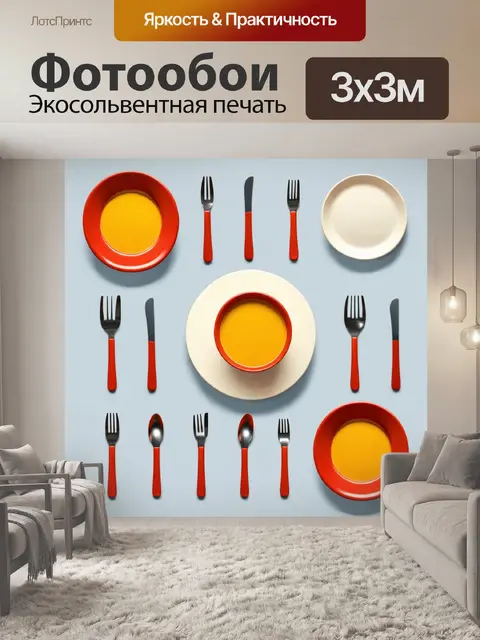 Фотообои в стиле плоский, с кухонной утварью и посудой, стилизованной под минимализм
