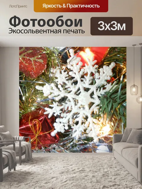 Фотообои Рождество 2019 11