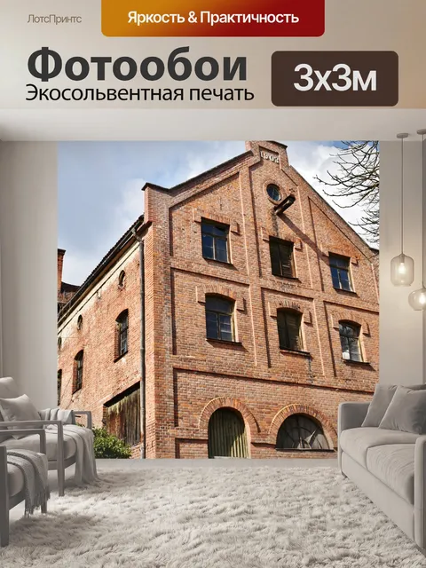 Фотообои Фасад