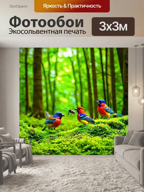 Фотообои полон жизни лес с яркими птицами и трещащими насекомыми