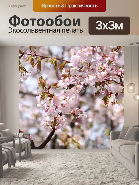 Фотообои Дерево