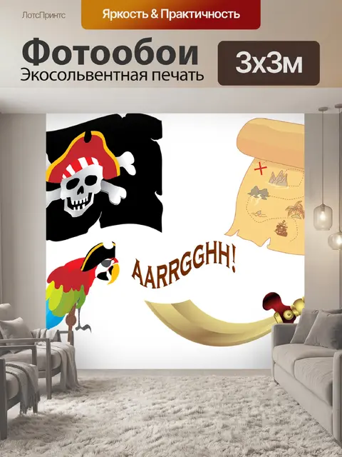 Фотообои Пиратский корабль