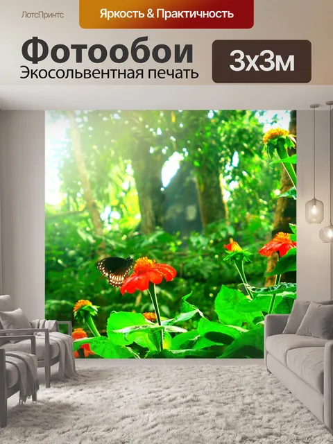 Фотообои Цветок