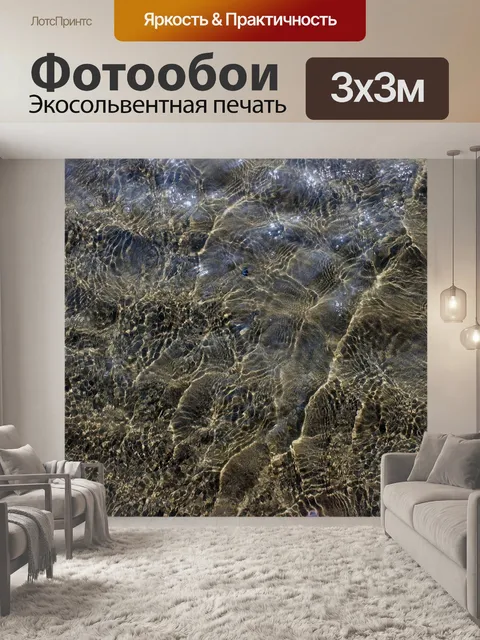 Фотообои Песок