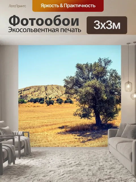 Фотообои Дерево
