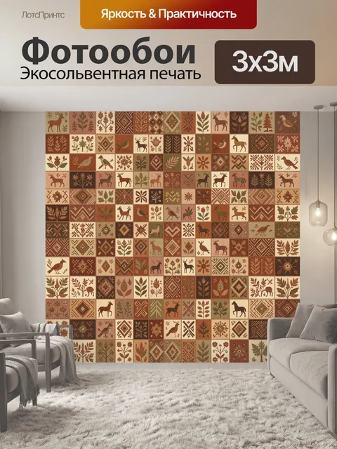 Фотообои Лесные животные и орнаменты