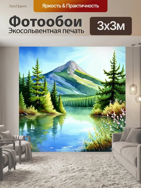 Фотообои в спокойный летний день