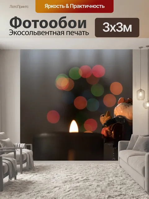 Фотообои Лес