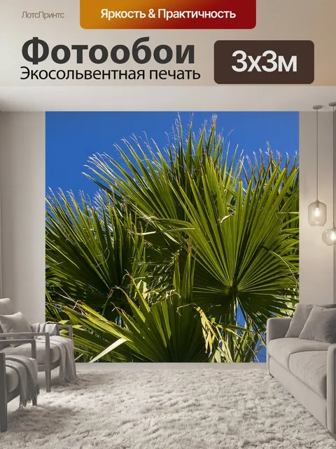 Фотообои Листья