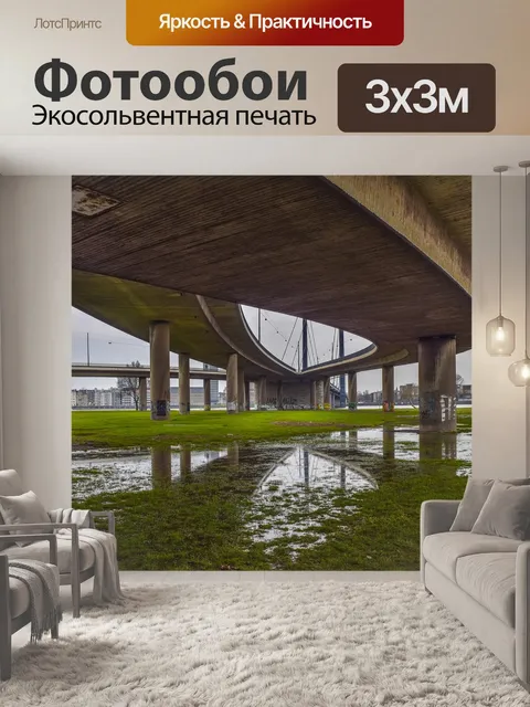 Фотообои Архитектура