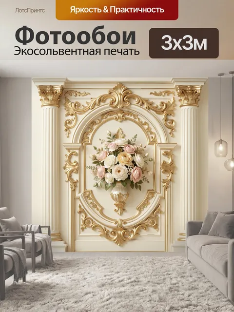 Фотообои Розы и пышная позолоченная рама