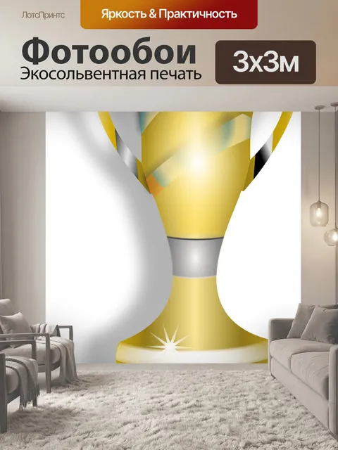 Фотообои Чашка
