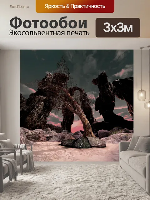 Фотообои Дерево