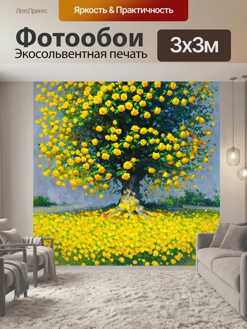 Фотообои на фоне величественного дерева с раскидистой кроной, яркие желтые розы распускаются в легком дуновении ветра