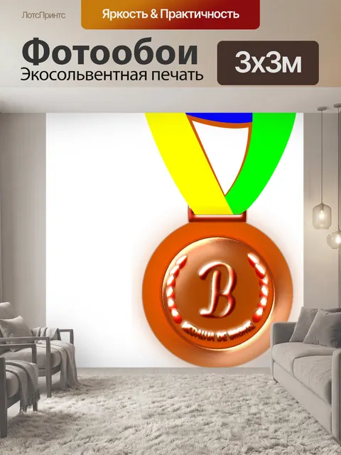 Фотообои Бронза