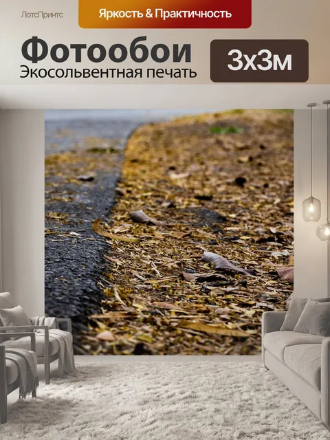 Фотообои Лист
