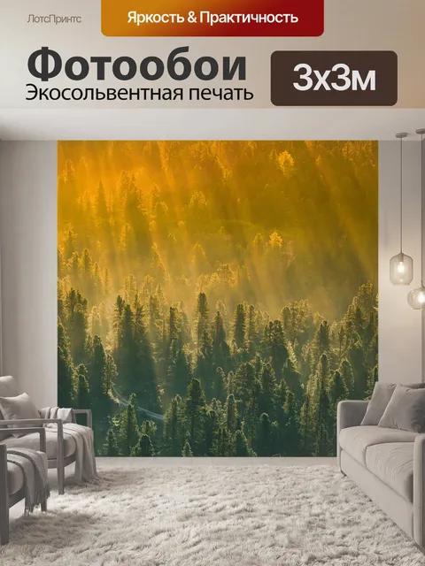 Фотообои Лес