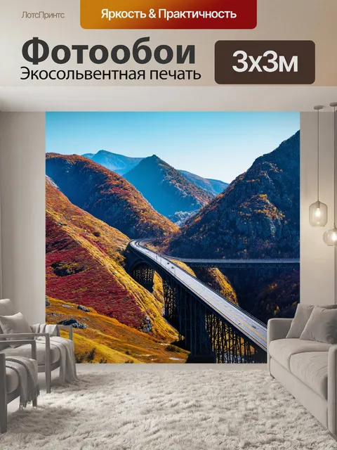 Фотообои мост, обвивающийся вокруг горных вершин с элементами в виде замысловатых узоров