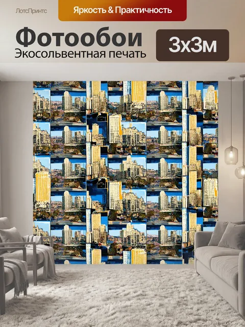 Фотообои город в стиле энди уорхол