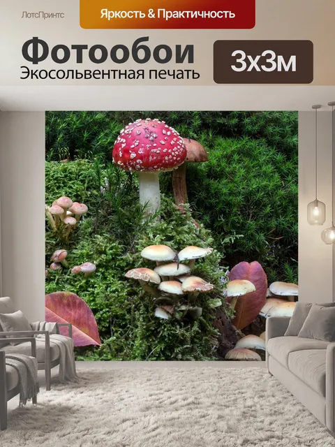 Фотообои Лес