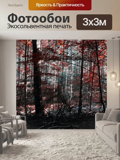 Фотообои лес