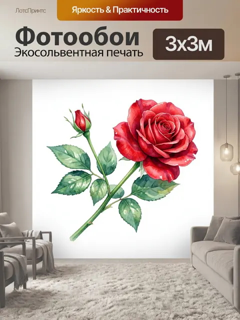 Фотообои Красная роза с бутоном и листьями