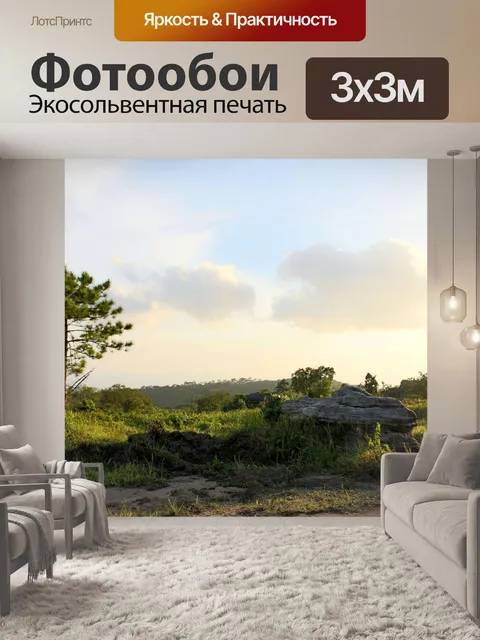 Фотообои Каменный пейзаж на горе Фу Руа