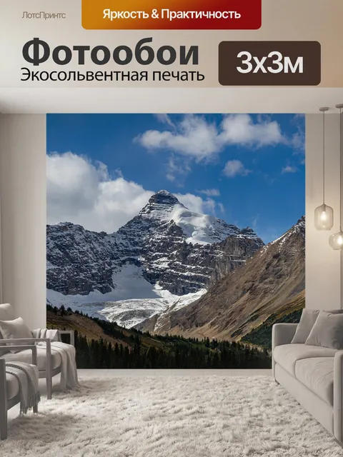 Фотообои Горы