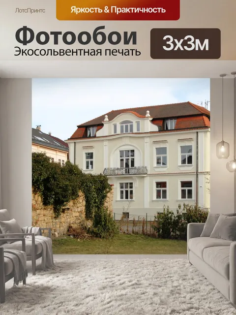 Фотообои Город