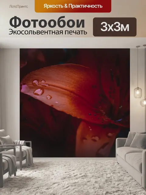 Фотообои Лилии