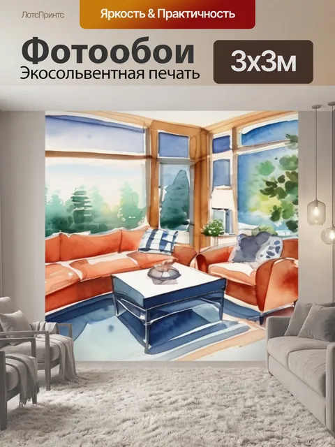 Фотообои интерьерная картинки