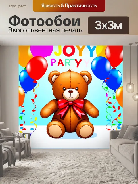 Фотообои плюшевый мишка с ярким красным бантом, окружённый разноцветными воздушными шарами на празднике