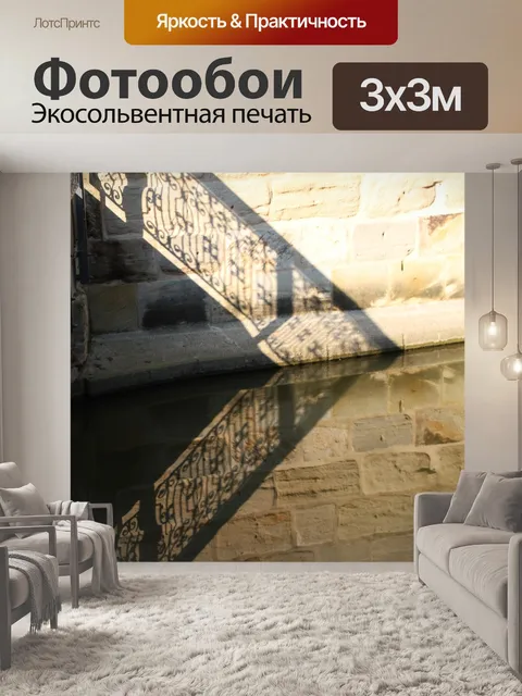 Фотообои Динозавр