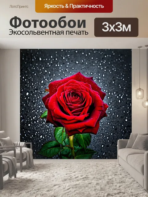 Фотообои розы в стиле нуар, с текстурой мокрого асфальта, которая усиливает визуальную привлекательность