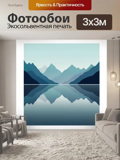 Фотообои Горные силуэты над озером