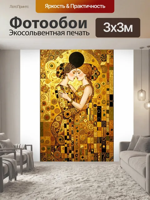 Фотообои Две абстрактные женские фигуры
