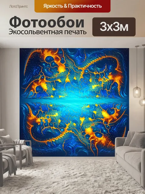 Фотообои море в стиле футуризм, созданные с использованием фрактальных узоров, передающих бесконечность океана