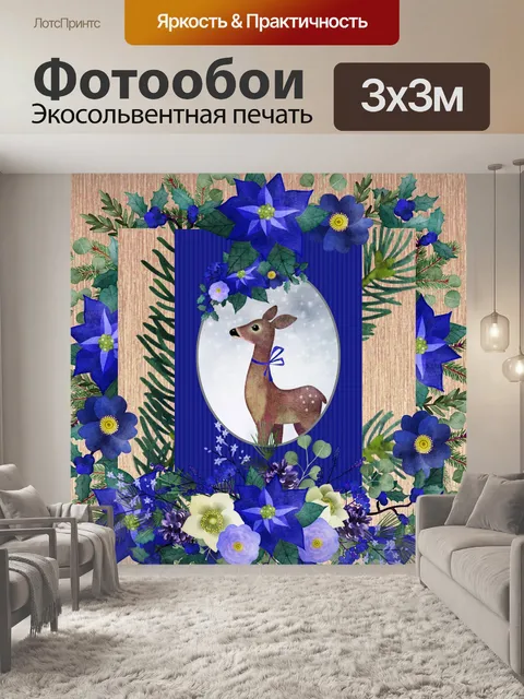 Фотообои Рождественский олень Иллюстрация