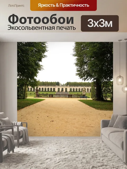Фотообои Барокко