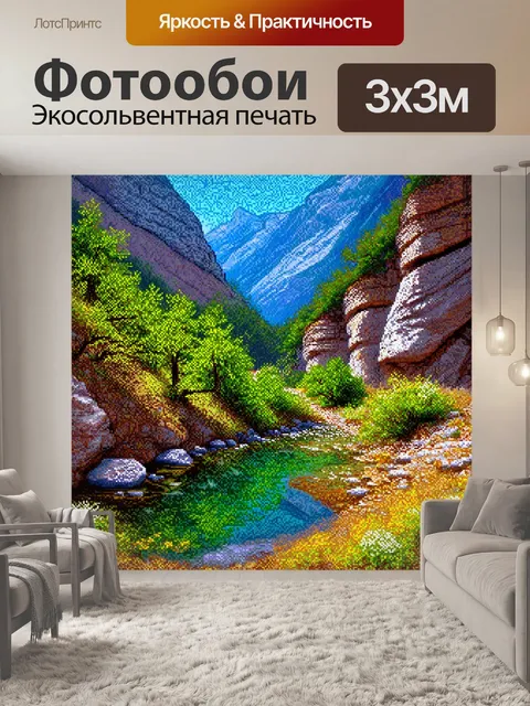 Фотообои тайная долина даргавса, окруженная величественными скалами и густыми лесами, выполненная в технике коллажа