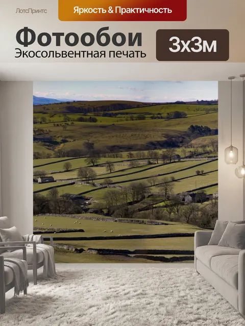 Фотообои Красивый пейзаж, панорама