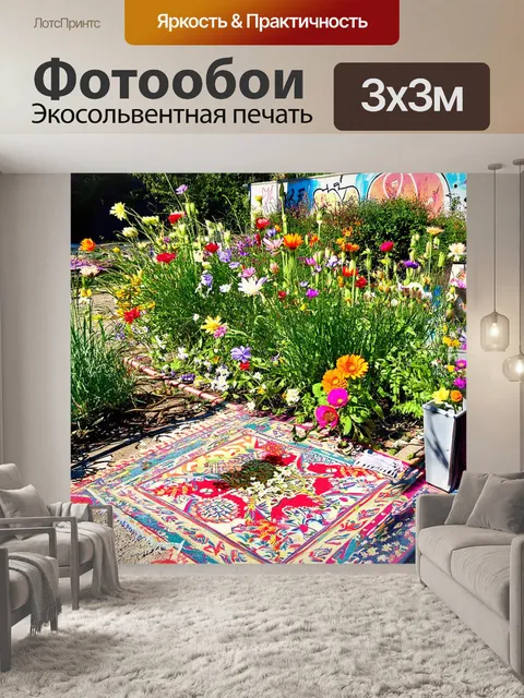 Фотообои ветерок распускает цветы в саду, украшенном мэрцишор