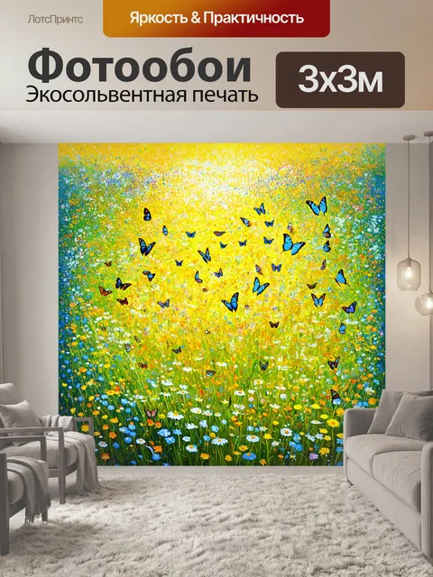 Фотообои ноты, превращающиеся в хороводы бабочек, танцующих в поле с дикими цветами