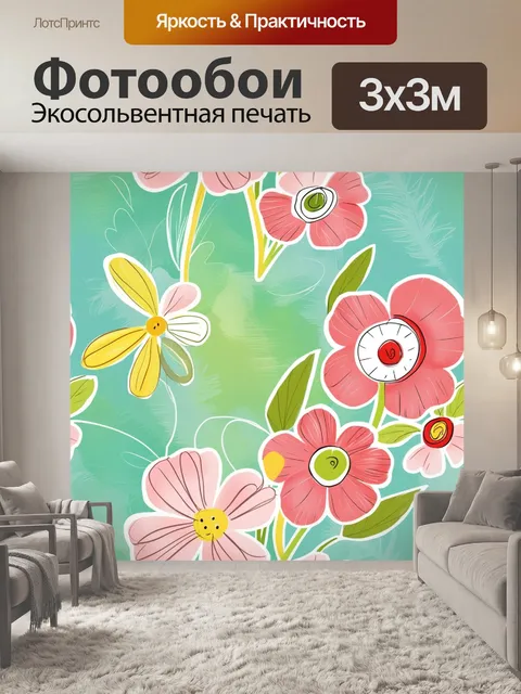 Фотообои цветы в мультяшном стиле