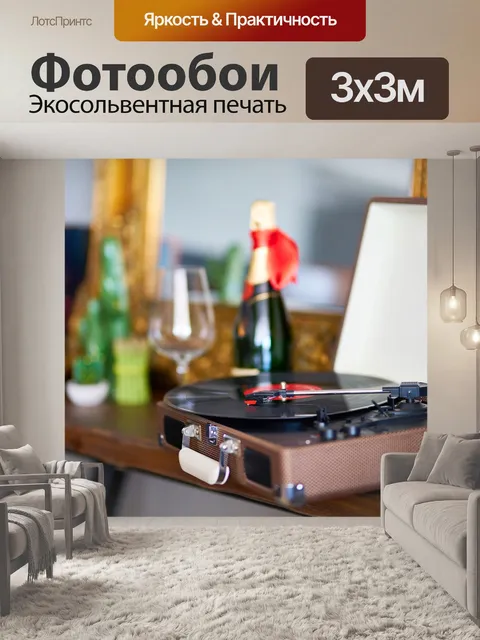 Фотообои Музыка