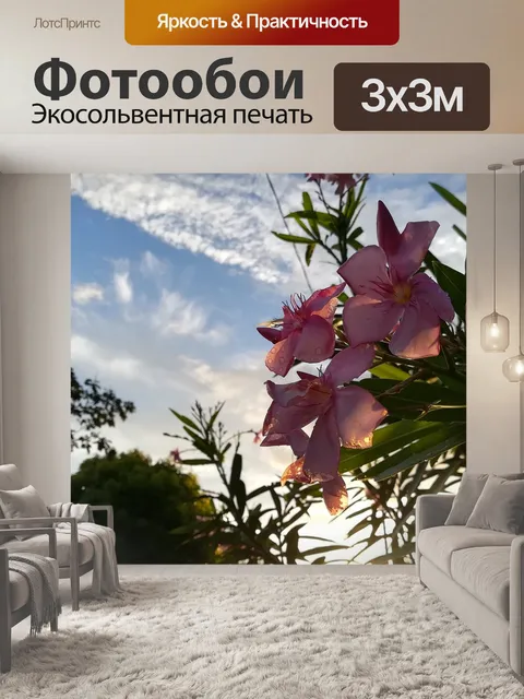 Фотообои Цветок