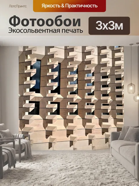 Фотообои Строительство