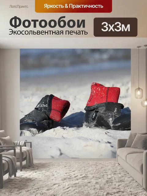 Фотообои Аква обувь